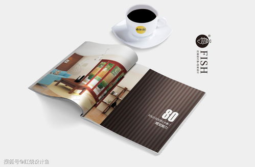 木鋁共生，設計之韻 紅燒設計魚詮釋高檔建筑畫冊的工藝美學