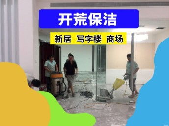 蘭州保潔與家政服務 專業(yè)靠譜優(yōu)選，提升生活品質(zhì)的高質(zhì)量清潔方案