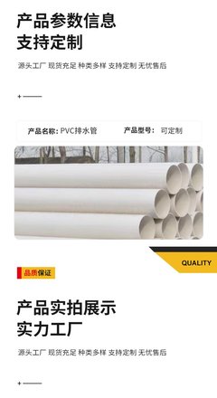 綠色生態新選擇 PVC工業排水管在園林綠化中的創新應用